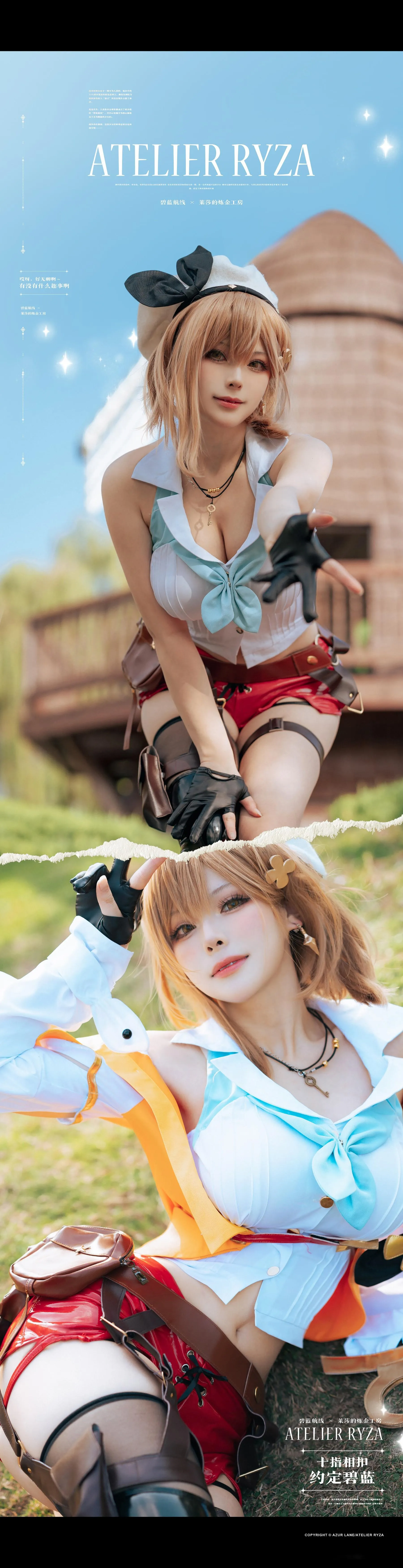 w百合欧皇子w – NO.01 碧蓝航线莱莎联动 [23P]插图1